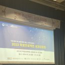 남도미향 | AICOSS 2023 학생프로젝트 성과공유회 후기
