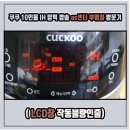 쿠쿠 부평점