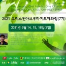 하브루타 지도자 과정 이미지