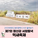 서창기획