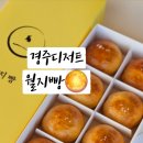 월지빵 이미지