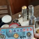 굴세상 금당점 | 전라남도 순천 맛집 굴세상 굴국밥전문점 금당점 메뉴 후기