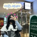 클래시아영통 오피스텔 | [영통미용실] 영통 아르네헤어 펌 잘하는 미용실 민용원장님 후기