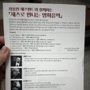 최용민 밴드와 함께하는 <재즈로 만나는 영화음악> 이미지