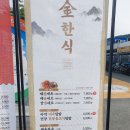 김한식 | 경산역 맛집, 맛있는 제육을 찾는다면 청년들의 부엌 '김한식'