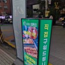 1703 참한집 | 술이 절로 들어간다🍶 선릉 1703 참한집 회식 후기