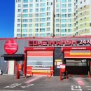 컴인워시 하양점 이미지