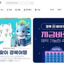 명품관광 이미지