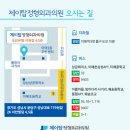 제이탑정형외과의원 이미지