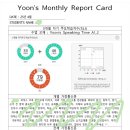 윤선생영어숲신음어학원
