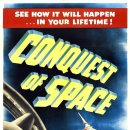 우주정복 이미지