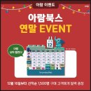 아람비