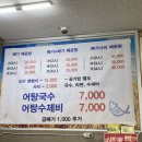 어사랑민물매운탕 | 구미 문성 맛집 어사랑민물매운탕어탕 메기 매운탕 먹기