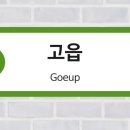 산내들공인중개사사무소 이미지