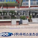 송추초등학교 이미지