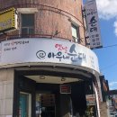 아우내한의원 네이버블로그