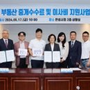 한스부동산공인중개사사무소 이미지