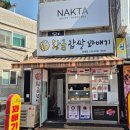 황금찹쌀꽈배기석계점 네이버블로그