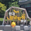 천곡황금박쥐동굴 이미지