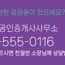 효성다해공인중개사사무소 이미지