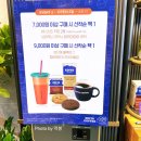 이디야커피 신내동점 | 이디야 커피, 과자사고 블루머그컵 받았어요!