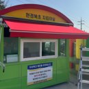 현경북초등학교 이미지