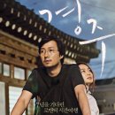 [영화 추천] 올해 지금까지 개봉한 한국 영화 베스트 5 .JPG 이미지