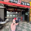 수내닭꼬치가오리역점 이미지