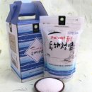 울진토염 | 동해바다 울진의 "동해 청염"
