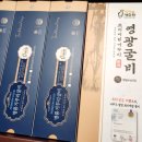 거꾸리굴비