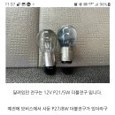 포터 주간 주행등 이미지