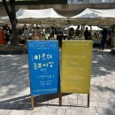 (주)엔타스프레쉬미트 | [목동/오목공원] 7월 목동 마르쉐 농부시장 후기 | 먹거리 후기 및 꿀팁