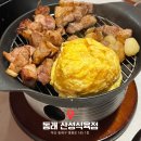 동래 삼겹살 산성식육점 I 누룩목살 후기