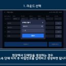 골프존 테블릿pc 사용법입니다. 이미지