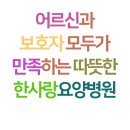 의료법인이라의료재단천안요양병원 이미지