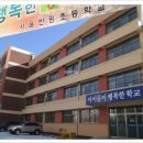 반원초등학교 이미지