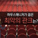 하우스매니저 이미지