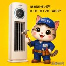 하나리아벨주상복합아파트 | 부천 신중동 아파트, 간편한 에어컨 설치 후기