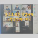 남진혁 | 눈으로 보는 직업세계-방구석 메이커 편 활동후기!