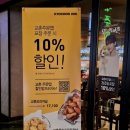 교촌치킨 길동역점 이미지