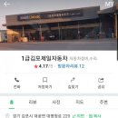 김포제일자동차 네이버블로그