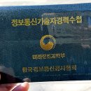 상승정보통신 이미지