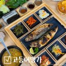 구이명가 | 구미 생선구이 맛집 추천 고등어명가 정식 후기