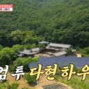 마리아농장 이미지