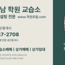 센텀영어교습소