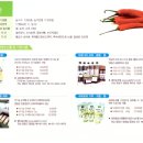 함평천지아로니아영농조합법인