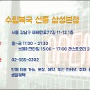 수림복국 이미지