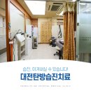 하늘토엠디의원;하늘토엠디한의원 이미지
