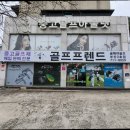 만덕환경 | 만덕 덕천 골프샵 방문 다이와 온오프 LP 423 여성 풀세트 할인 득템 후기