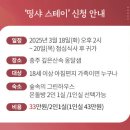 몸과 마음을 연결하는 명상 도구 띵샤 배우기 &#39;띵샤 스테이&#39; 이미지